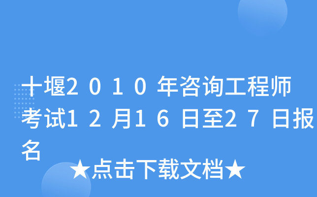 ʮ2010ԃ̎ԇ121627Ո