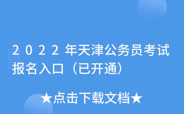 2022򹫄ՆTԇڣ_ͨ
