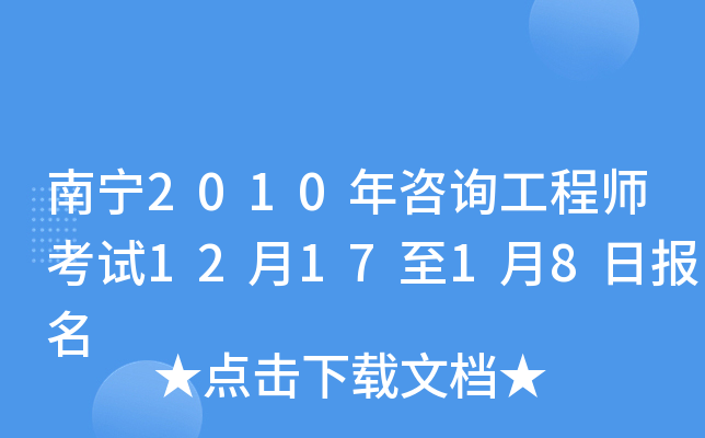 ό2010ԃ̎ԇ121718?qng)?bo)