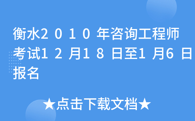 ˮ2010ԃ̎ԇ121816Ո