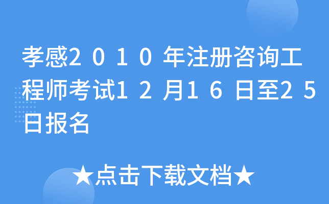 Т2010ע(c)ԃ̎ԇ121625?qng)?bo)