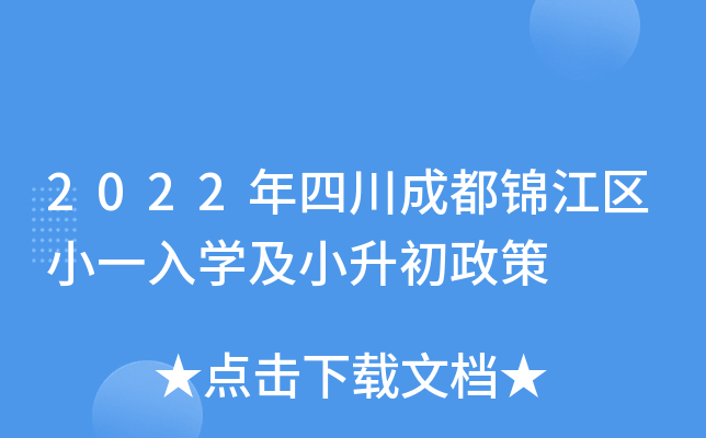 2022Ĵɶ\^(q)СһW(xu)С