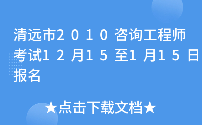 h(yun)2010ԃ̎ԇ1215115?qng)?bo)