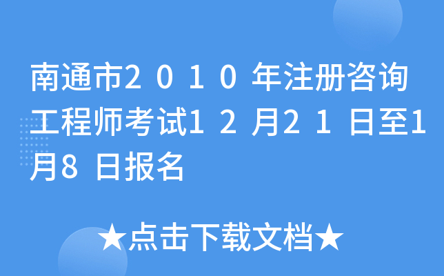 ͨ2010עԃ̎ԇ122118Ո