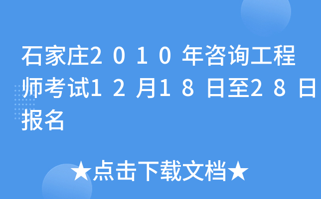 ʯf2010ԃ̎ԇ121828Ո(bo)