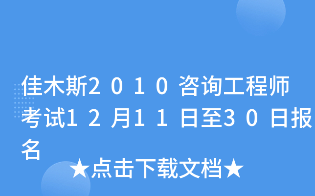 ľ˹2010ԃ̎ԇ121130Ո