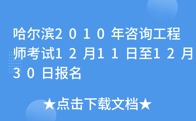 I2010ԃ̎ԇ12111230?qng)?bo)