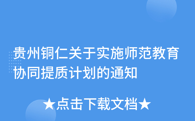 F~Pڌʩf(xi)ͬ|(zh)Ӌ֪ͨ