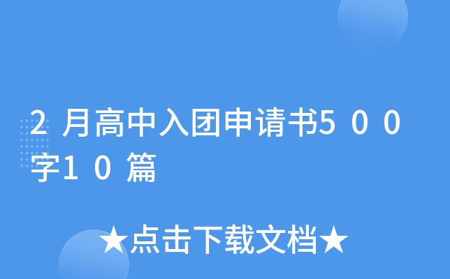 2¸F(tun)Ո50010ƪ