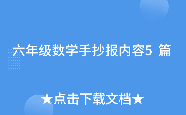 꼉(j)(sh)W(xu)ֳ(bo)(ni)5ƪ