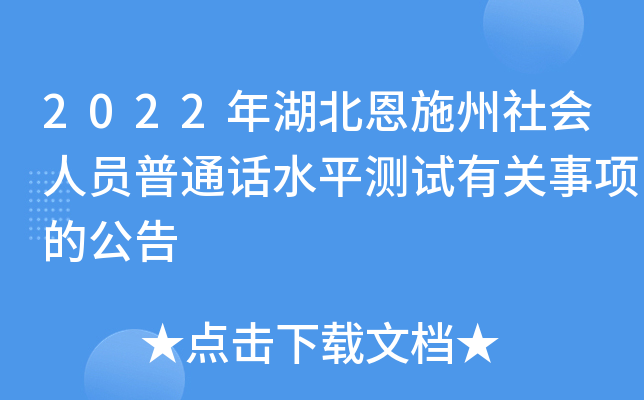 2022ʩ(hu)ˆTͨԒˮƽy(c)ԇP(gun)(xing)Ĺ