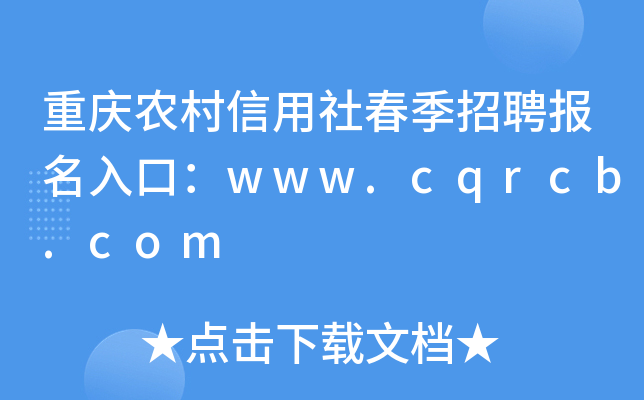 ؑcr(nng)紺Ƹ(bo)ڣwww.cqrcb.com