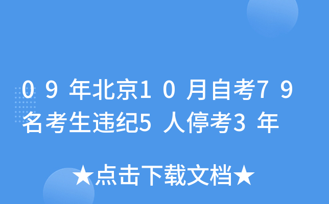 09걱10Կ79`o(j)53