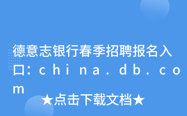 ־yдƸ(bo)ڣchina.db.com