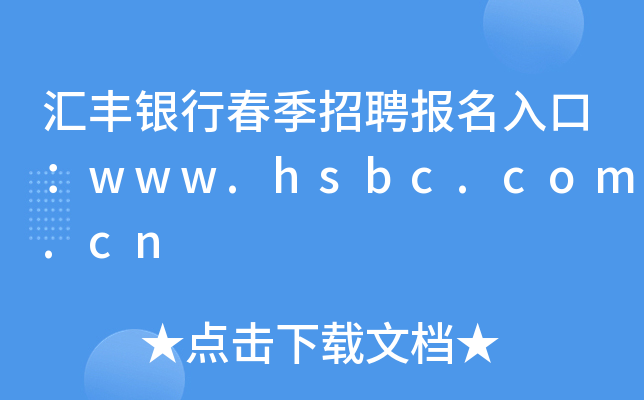 RSyдƸڣwww.hsbc.com.cn