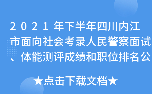 2021°Ĵ(ni)(hu)񾯲ԇwܜyuɿλʾ