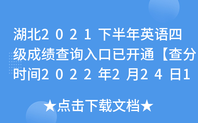 2021°ӢZļɿԃ?ni)_ͨ֕r(sh)g202222410r(sh)
