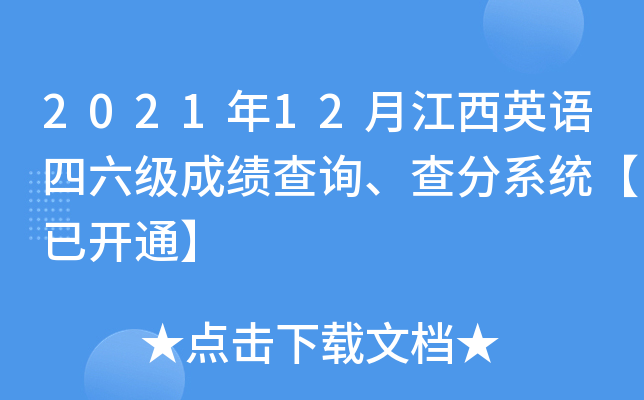 202112½ӢZ(y)(j)ɿ(j)ԃϵy(tng)_ͨ