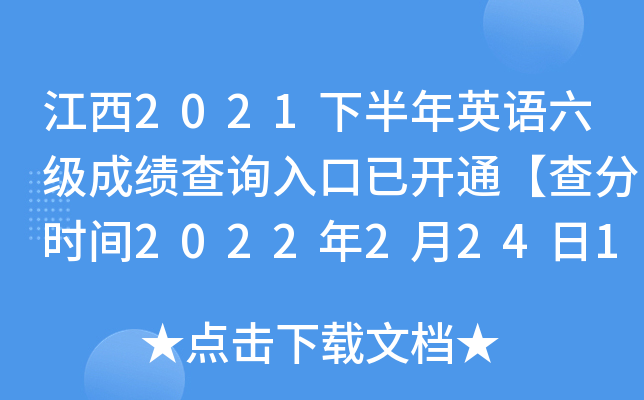 2021°ӢZɿԃ?ni)_ͨ֕r(sh)g202222410r(sh)