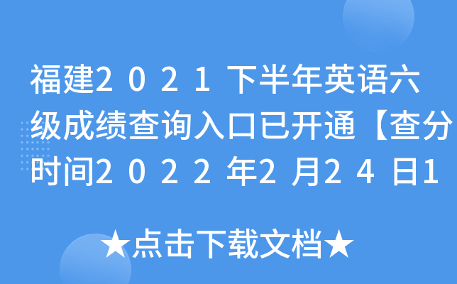 2021°ӢZɿԃ?ni)_ͨ֕rg202222410r