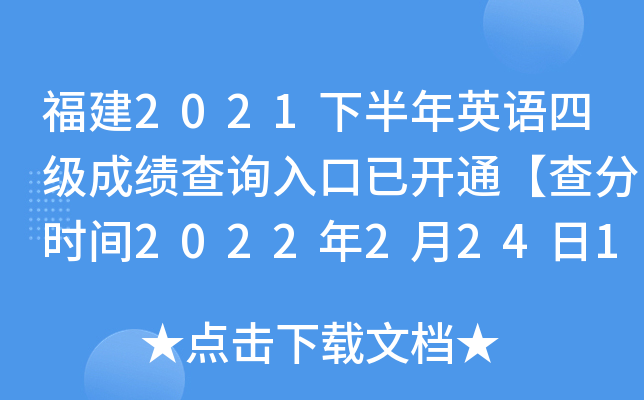 2021°ӢZļɿԃ?ni)_ͨ֕rg202222410r