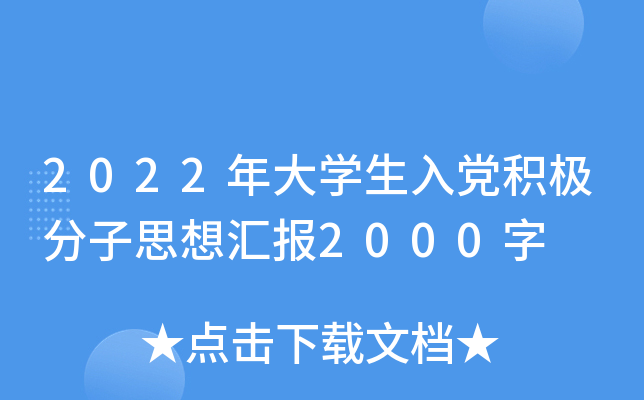 2022W(xu)heO˼?yn)R(bo)2000