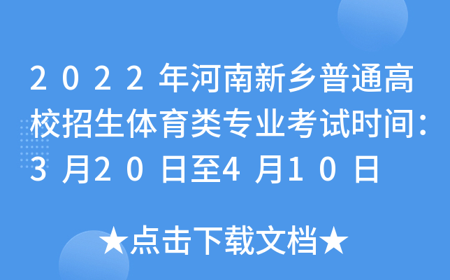 2022l(xing)ͨУwI(y)ԇrg320410