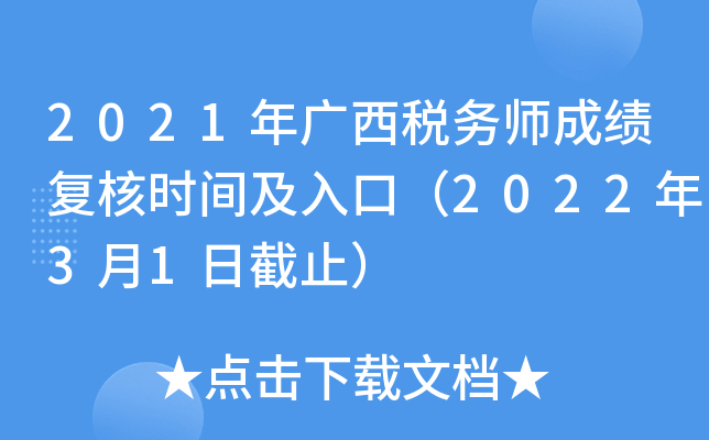 2021V(w)ɿ(f)˕r(sh)gڣ202231սֹ