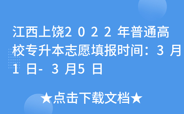 2022ͨУ־Ը(bo)r(sh)g31-35