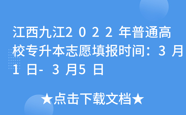 Ž2022ͨУ־Ը(bo)r(sh)g31-35