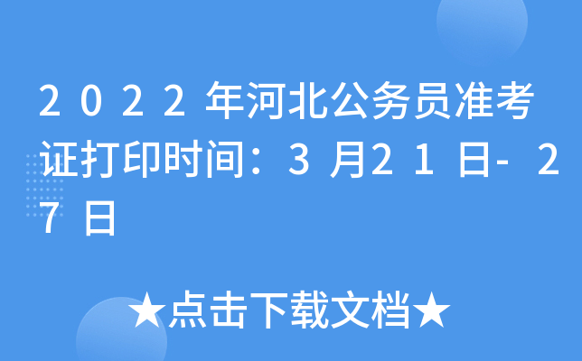 2022ӱ(w)T(zhn)Cӡrg321-27