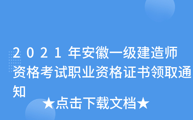 2021갲һ쎟YԇI(y)YCIȡ֪ͨ