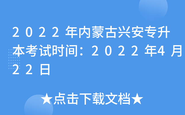 2022(ni)ɹd(zhun)ԇr(sh)g2022422