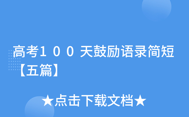 ߿100Ą(l)Z(y)䛺(jin)̡ƪ