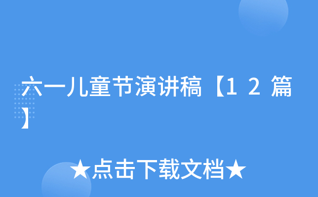 һͯ(ji)v塾12ƪ