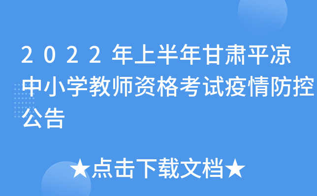 2022ϰCƽ?jng)СW(xu)̎Yԇع