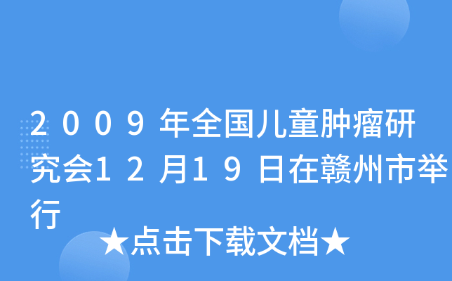2009ȫͯ[о1219Me