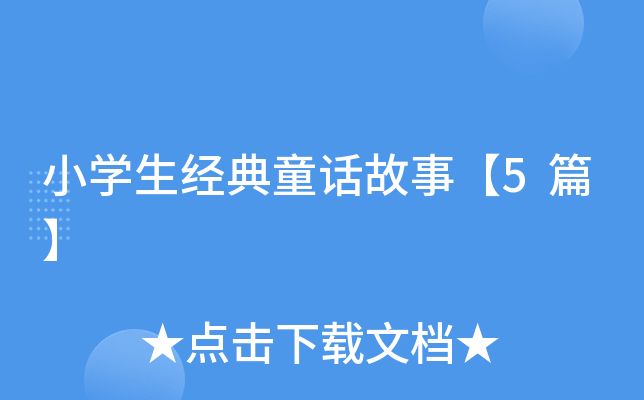СW(xu)(jng)ͯԒ¡5ƪ