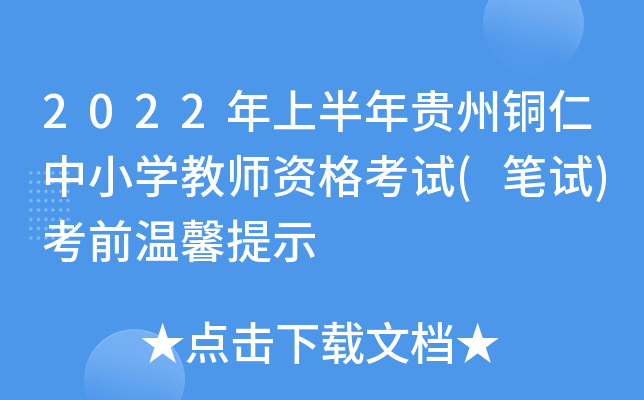2022ϰF~СW(xu)̎Yԇ(Pԇ)ǰܰʾ
