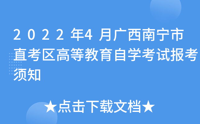 2022��4�¹���������ֱ�����ߵȽ�����ѧ���Ա�����֪