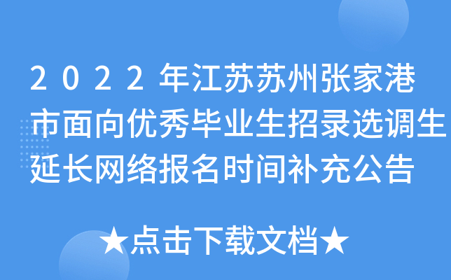 2022꽭KKݏҸ(yu)㮅I(y)x{(dio)LW(wng)j(lu)rga乫