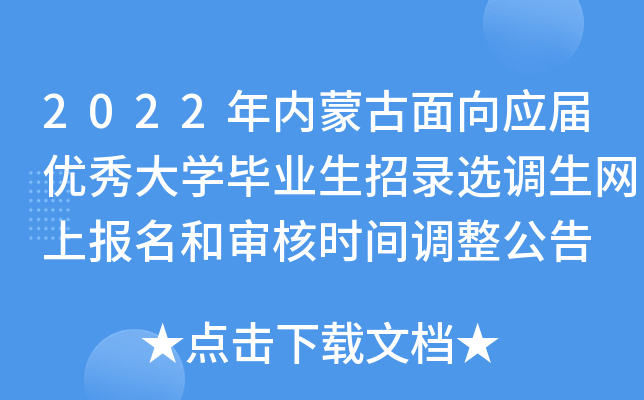 2022(ni)ɹ(yng)Ã(yu)W(xu)I(y)x{(dio)W(wng)ψ(bo)͌˕r(sh)g{(dio)