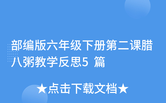 꼉ԵڶnĎW(xu)˼5ƪ