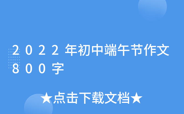 2022ж繝(ji)800