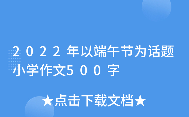 2022Զ繝(ji)Ԓ}СW500