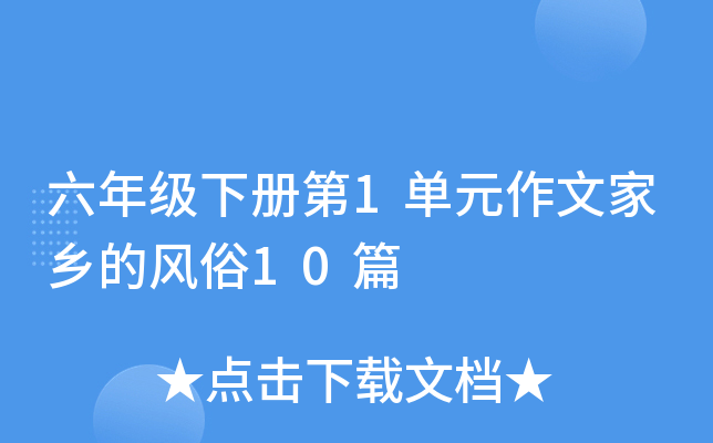 꼉Ե1Ԫļl(xing)L(fng)10ƪ