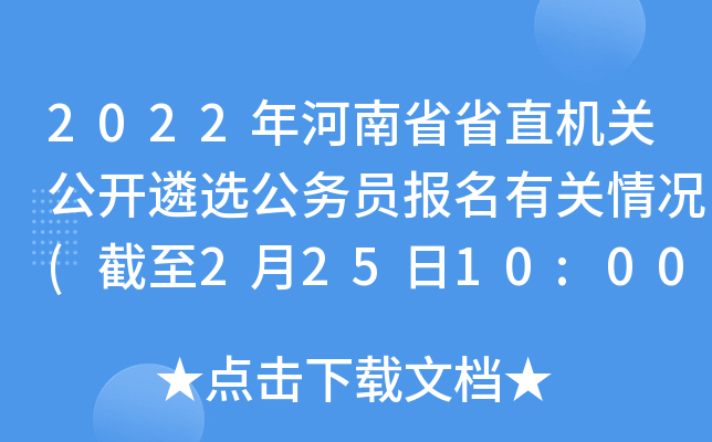 2022ʡʡֱC(j)P(gun)_x(w)T(bo)P(gun)r(22510:00)