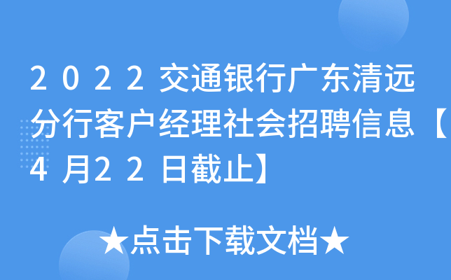 2022ͨyЏV|h(yun)п͑(jng)(hu)ƸϢ422սֹ