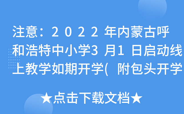 ע⣺2022(ni)ɹźͺСW(xu)31ՆӾϽ̌W(xu)_W(xu)(^_W(xu)r(sh)g)