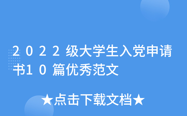 2022W(xu)hՈ10ƪ(yu)㷶